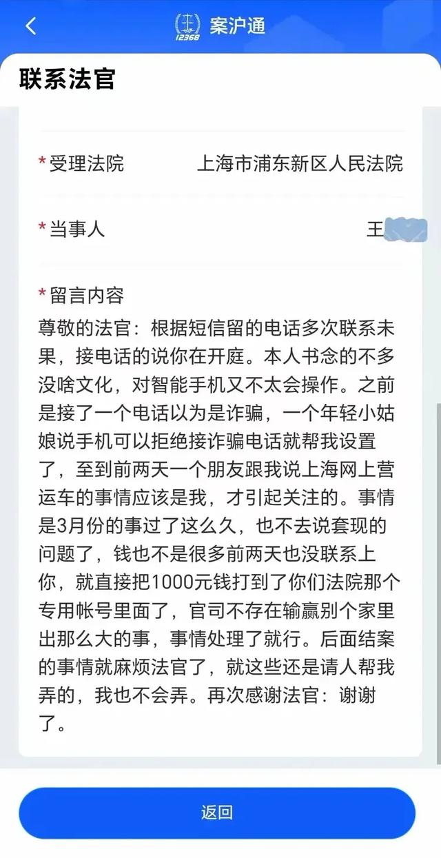 司机首次回应1010元，是小伙找他换现金900，车费是110元