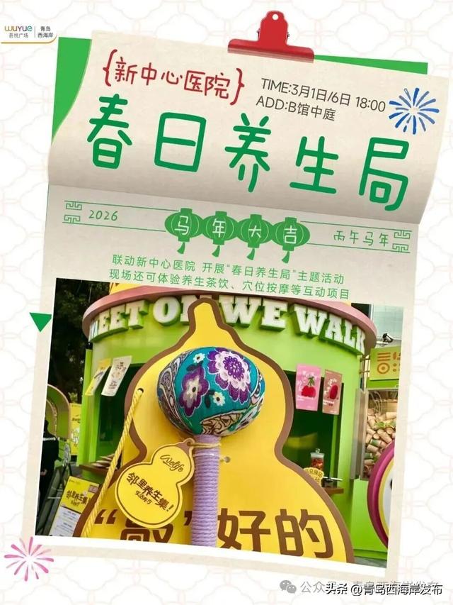 欢乐“闹”元宵！西海岸元宵佳节活动上线！🤩