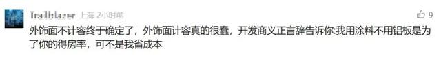 上海住宅新规有哪些修改细节