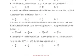 2024届山东省济南市高三二模数学卷答案与解析（19题新结构试卷）图片