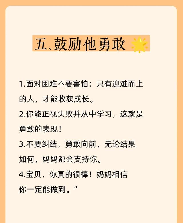 多鼓励儿子5个方面，他才会强大