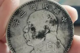 袁大头银元到底哪个年份最值钱图片