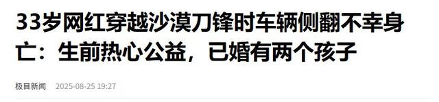 宁夏33岁男子景区身亡，遇难过程曝光，死状凄惨，身份被扒太惋惜