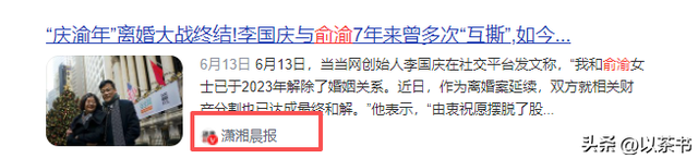 原来李国庆前妻是她，多次上演“互撕”戏码，离婚后整个人大变样
