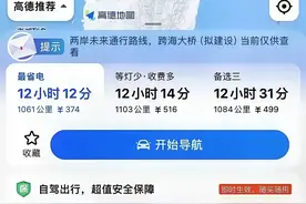 高德地图已经更新最新版本图片