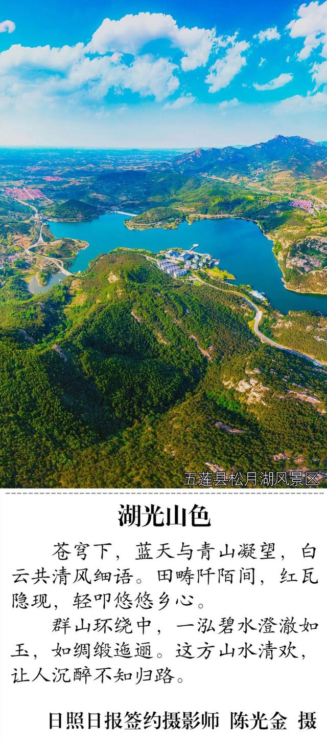 假期过半！日照这些地方嗨翻天！