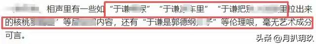 墙倒众人推！郭德纲被官方约谈仅3天，令人担心的事还是发生了