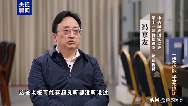 蒋超良四弟、五弟全涉案，被免湖北省委书记后，“边上一下安静了	，没有人了”！