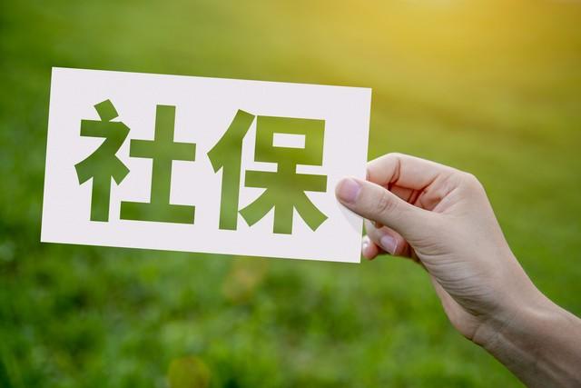 社保白缴？2025年人社局划重点：这4类人缴满20年也没用 赶紧自查