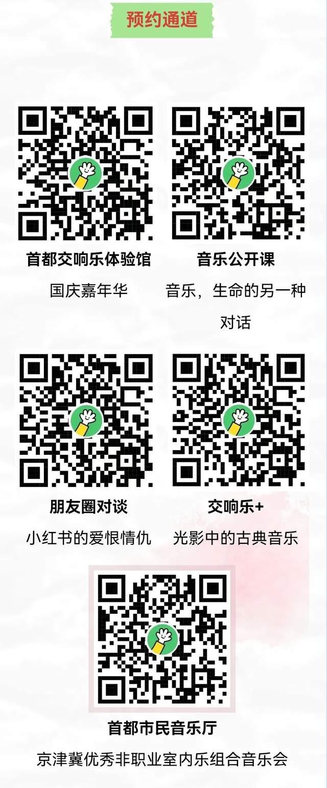 假期嗨玩北京城市副中心！超全打卡攻略快查收！看这篇推荐就GO啦——
