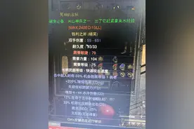 暗黑2不可错过的神器-死神的丧钟图片