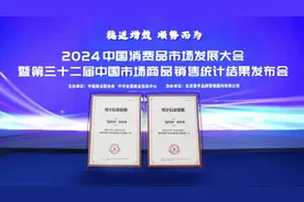 蓝月亮2024年营收同比增长16.8% 深化全渠道布局打开价值增长空间图片