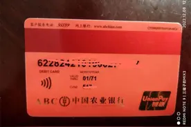 退役军人优待证，根据个人意愿，更换时可以换一家银行吗？图片