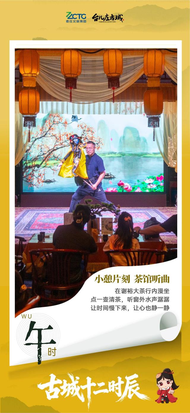 错峰出游丨在台儿庄古城，过一日属于你的“十二时辰”
