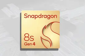牙膏挤爆的节奏？骁龙8s Gen4实测结果出炉，新架构的GPU立功了图片