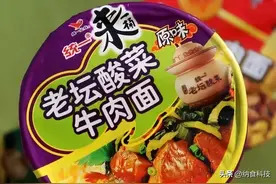 “老坛酸菜泡面内吃出鼠头”？统一回应！图片