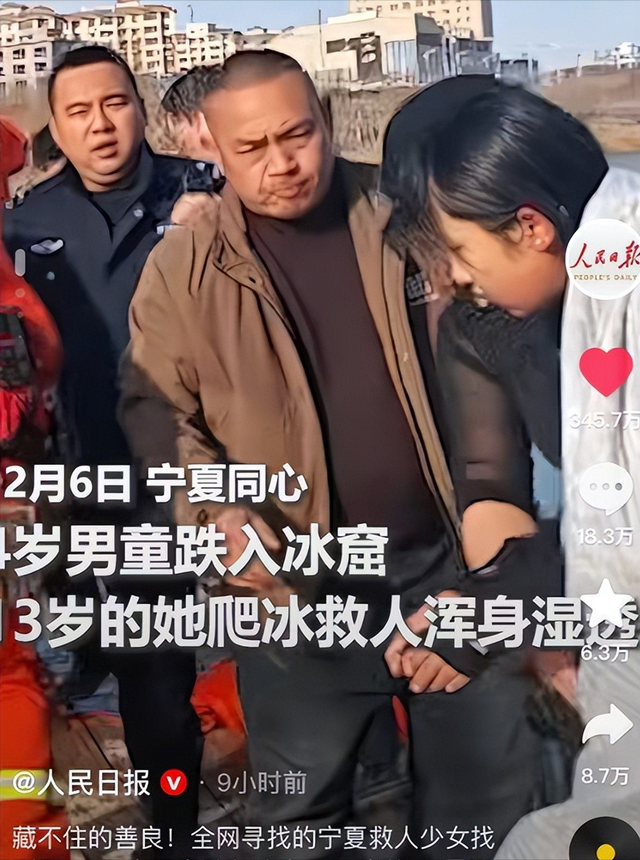 女孩冰窟救人后续，人民日报点赞，阿里奖励5千，房企赠5万购房劵