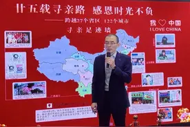“悬赏千万寻子”父亲摆团圆宴！回忆寻子路上的艰辛：24年走过122个城市，从未想过放弃！图片