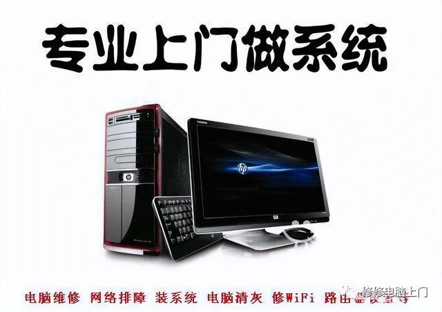 附近24小时上门维修笔记本电脑，认准臣凤到家
