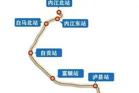 探访内江境内唯一一个镇级高铁站，每天有3趟高铁，可直达成都图片