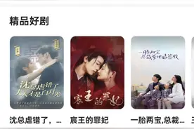 夸克App热搜榜全新上线“短剧榜” 小时级更新打造信息服务新体验图片