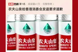 农夫山泉百岁山溴酸盐事件后续：香港消委会摊上事了，紧急重申图片