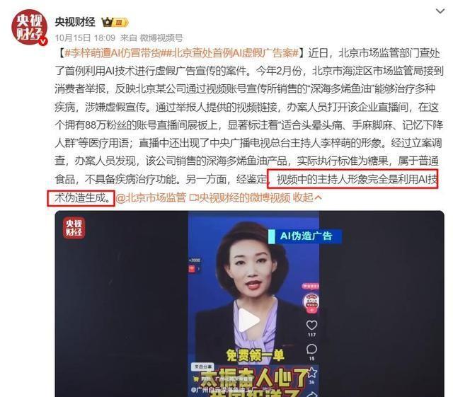 国家出手！李梓萌骗人真相大白，幕后黑手被揪	，受害者不止一人