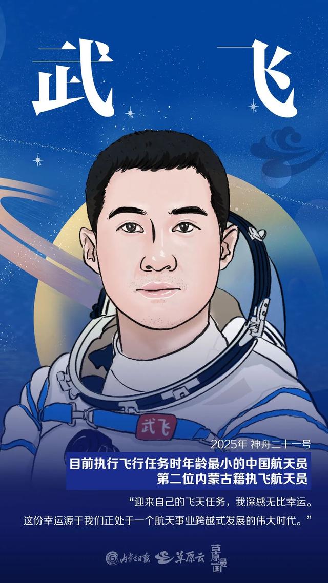 28人44人次从内蒙古“飞天”！这里是中国航天“母港”！