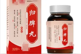 9个标本兼治失眠的中成药，效果明显，比西药不易成瘾，副作用小图片