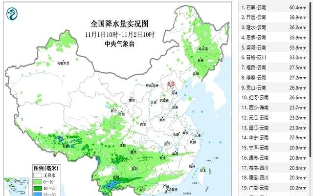暴雪暴雨、5日较强冷空气来袭，台风海鸥冲15级，凤凰也将生成？