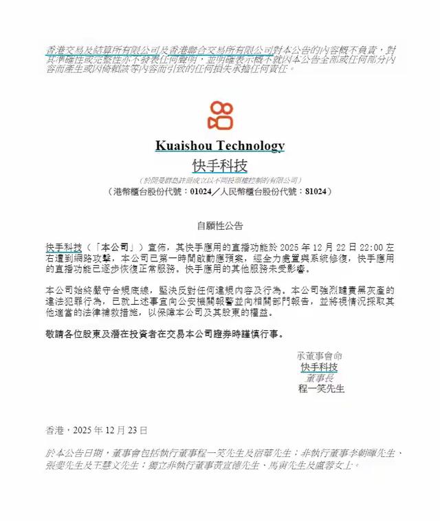 午夜快手直播惊现色情洪流：1.7万个僵尸账号发起“饱和攻击”