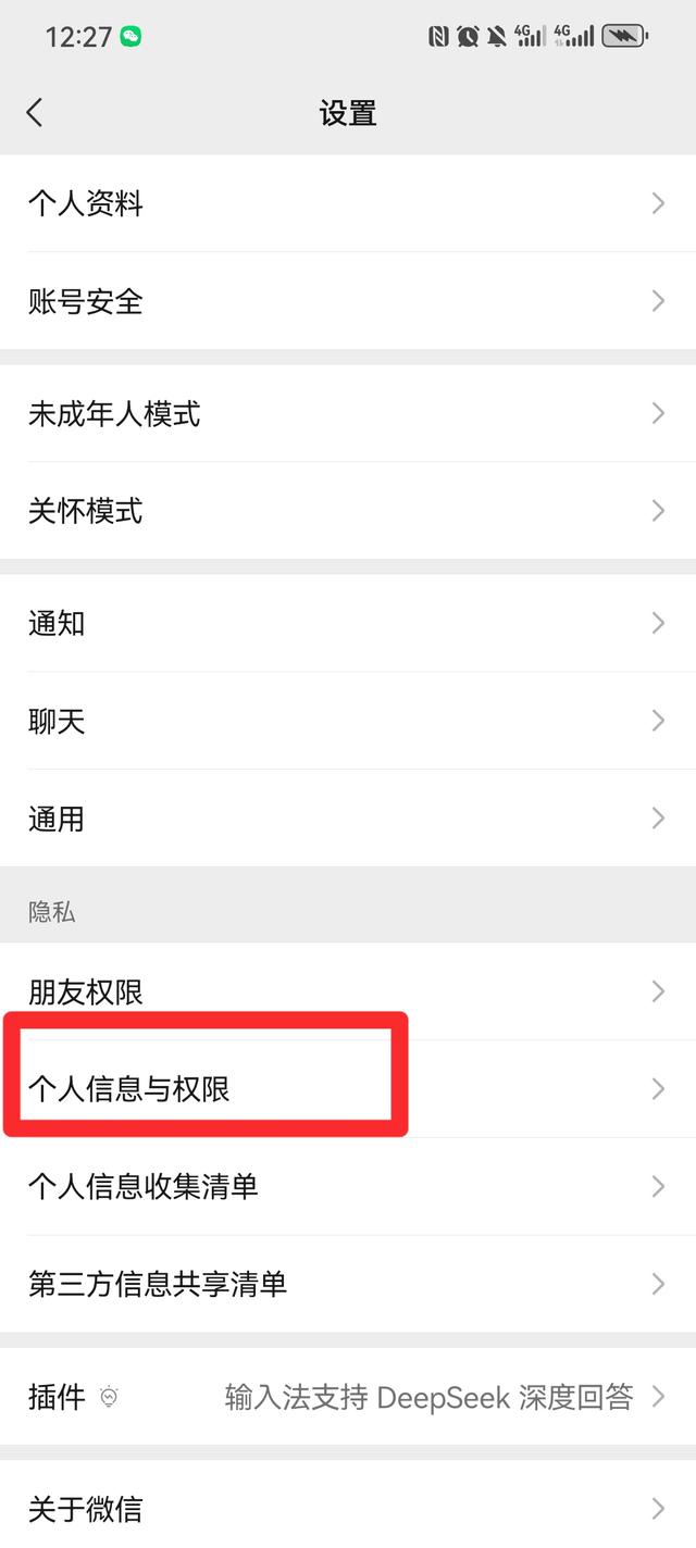 快看看你的支付宝和微信授权了哪些应用？如何解除？