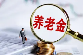 河南2024养老金调整方案，定额下降，工龄单价一元，3000元涨多少图片