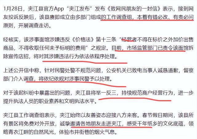 乐山3元续面大结局！面馆老板被定罪，罚钱还得拆牌	，大学生被骂