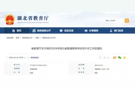 2024年湖北省普通高等学校专升本报名3月22日开始图片