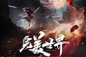 《完美世界》揭秘:帝落时代的终结！黑暗动乱爆发的内幕是啥？图片