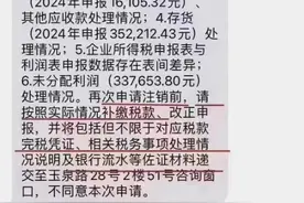 注销必查三年账？税局刚明确！今起，不想被罚，企业注销按这个来图片