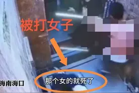 “男子电梯内殴打女子被保安暴揍”后续，犯罪嫌疑人已被刑拘图片