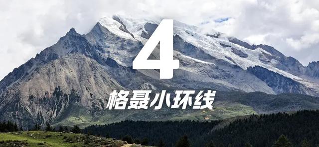 体荟四季｜这个国庆，去山野吧！五大路线任你选择，开启人生第一次高海拔徒步