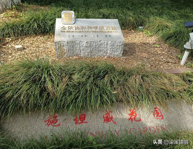 南京金陵神学院新貌