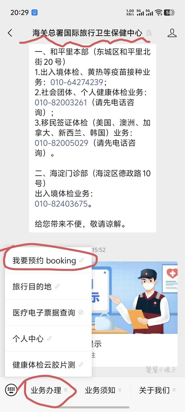 巴西免签了，去前别忘带小黄本，2026年黄热疫苗免费接种全攻略
