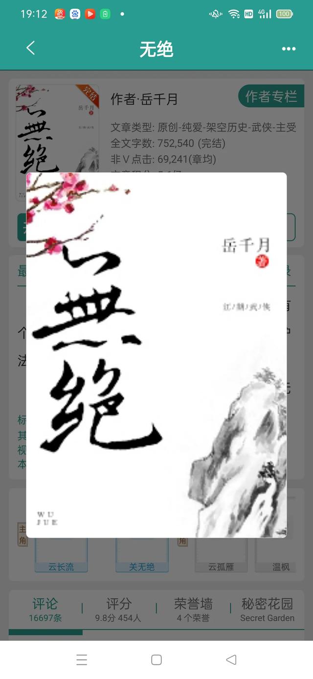 推荐四本超虐的双男主小说