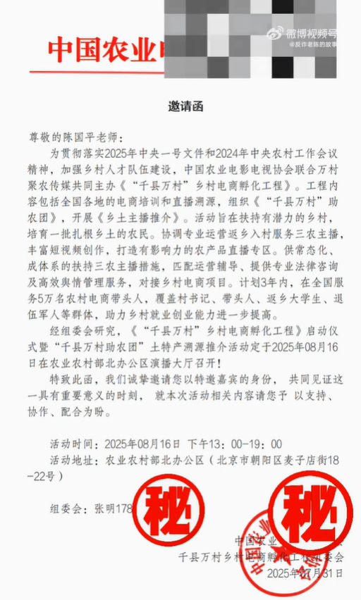“反诈老陈”透露近况，称离职3年后将首次受邀参加活动；此前曝光去年收入31万，较2022年下降超100万