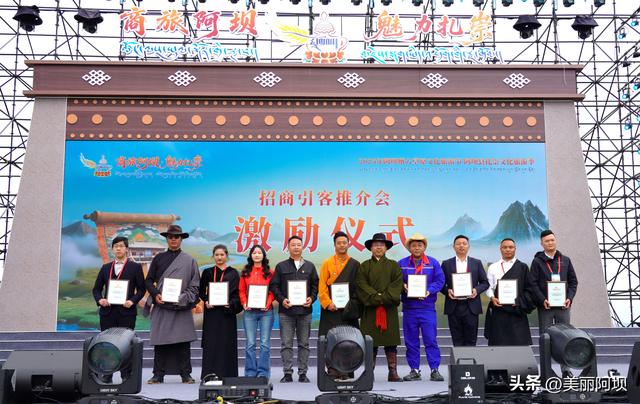 2025年阿坝州大草原文化旅游节——阿坝县扎崇文化旅游季招商引客推介会热烈开启