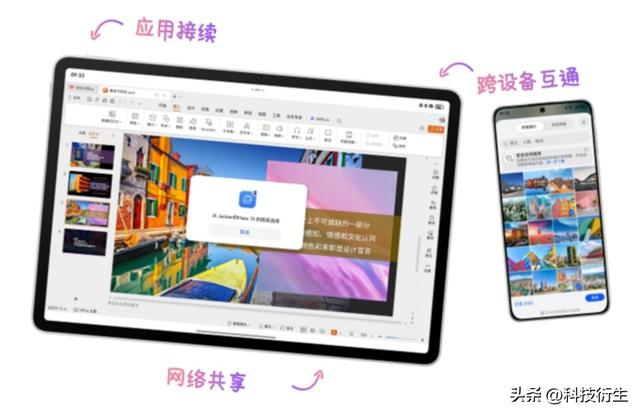 华为新品官宣：8月21日，全新开售