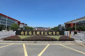 南京专科学校排名前十名图片