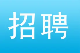 55人！宁波一批国企事业单位招聘图片
