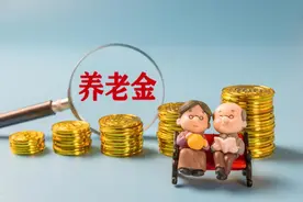 2024年养老金上涨3%，简单几步，教你如何计算自己养老金涨多少图片