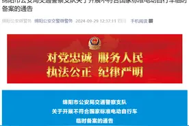 不禁、不罚！免费上牌，电动车、三、四轮车上牌、上路都有好消息图片