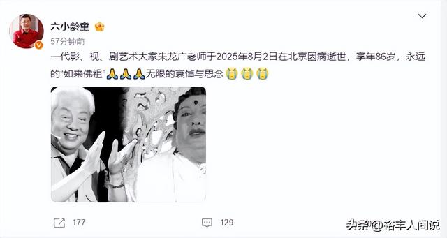 如来佛祖扮演者朱龙广去世！最后身影曝光，坚持坐公交去录节目